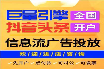 信息流开户返点攻略：实战案例教你如何快速赚取高额返点